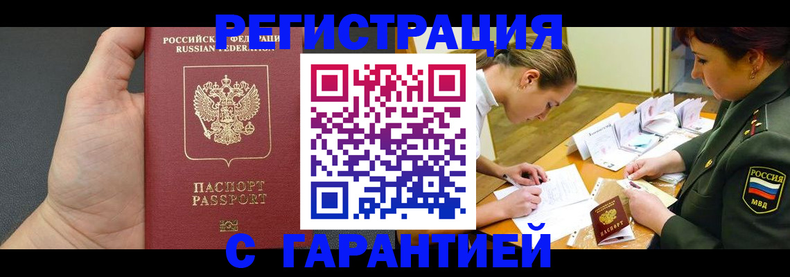 пропишу в квартире в Заполярном