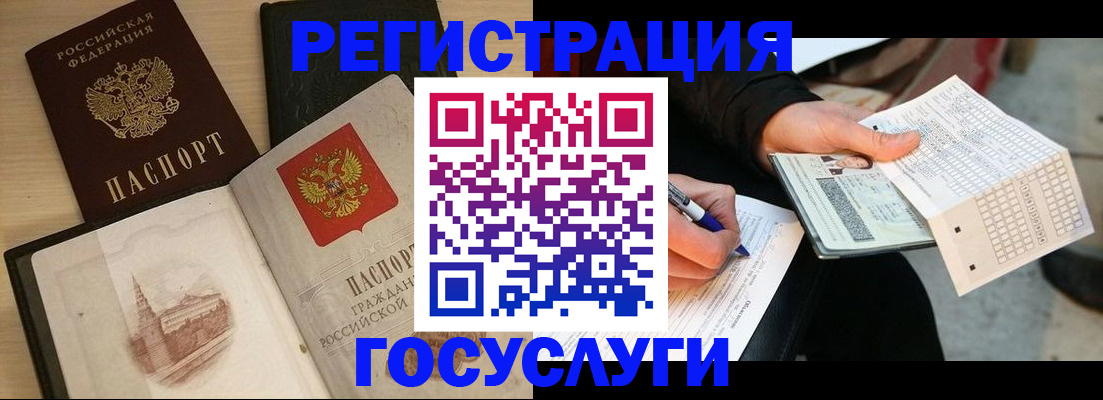прописка для кредита в Заполярном