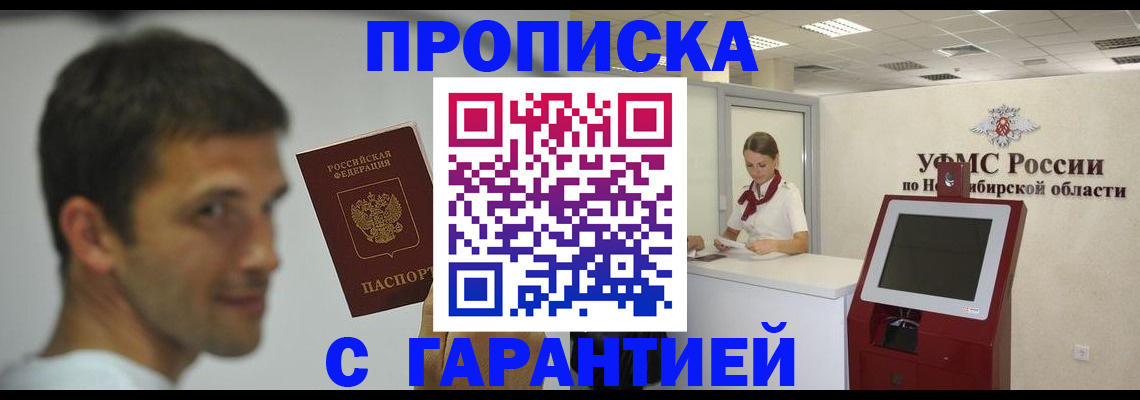 найти адрес прописки в Заполярном
