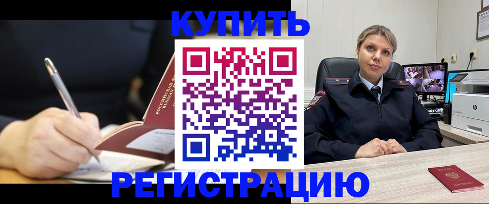 прописка паспорт в Заполярном
